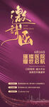 企业公司开业盛典邀请函