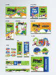 潮流健康运动会宣传整套视觉物料