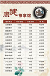 康健游泳馆价目表