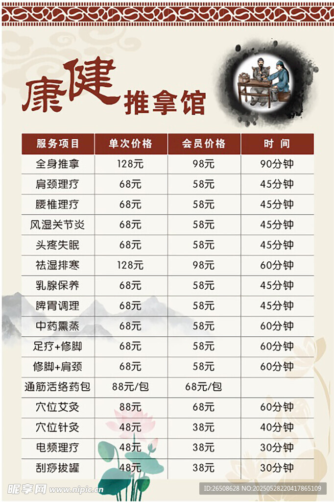 康健游泳馆价目表
