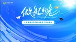 毕业典礼