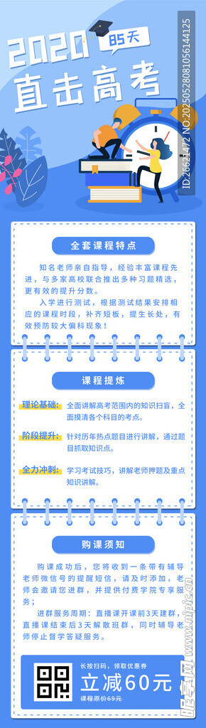高考倒计时
