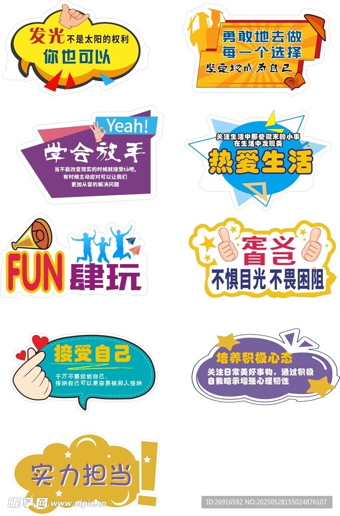 异型手举牌