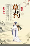 古代草药医师形象展示