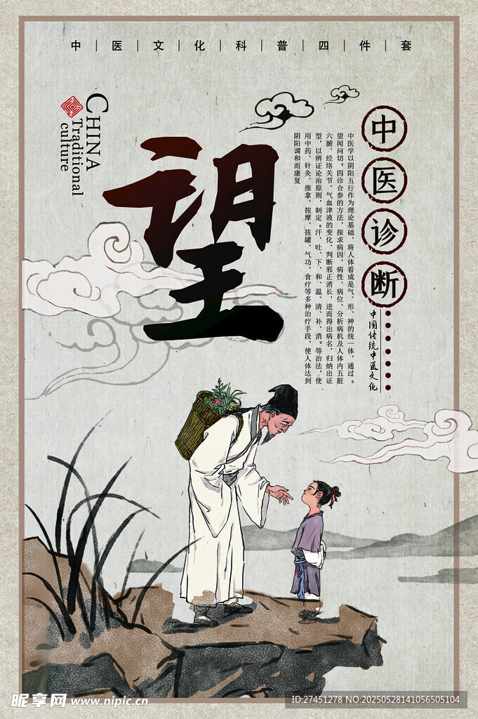 古人江边对望场景图