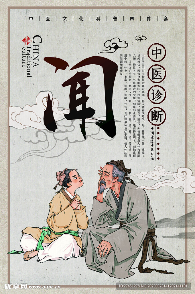 古人对谈场景图