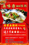烧烤名片
