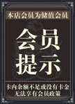 会员卡