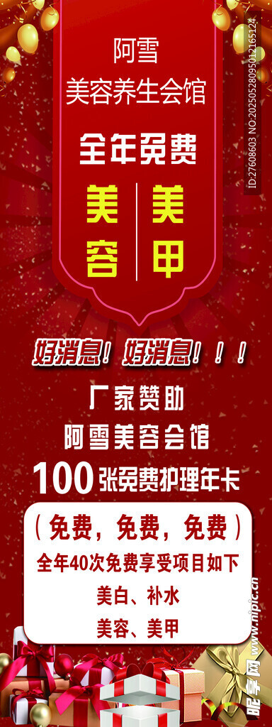 美容美甲