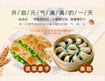 早餐