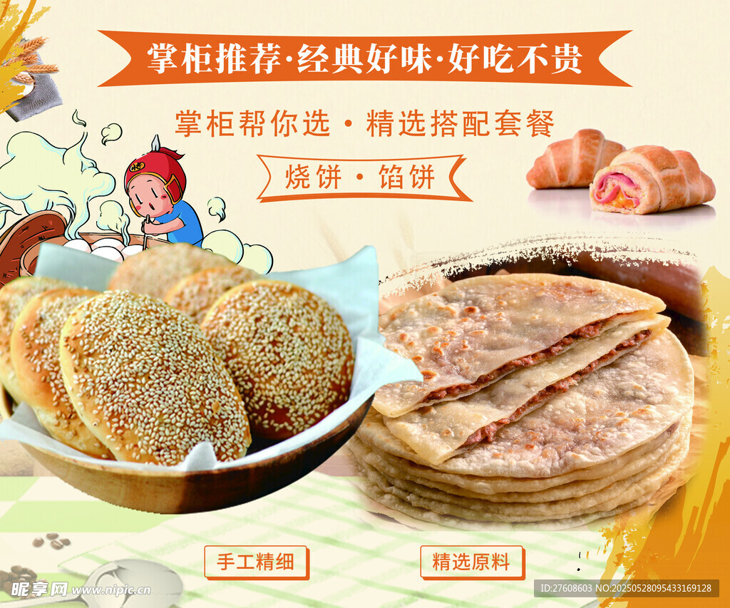 早餐