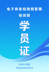 工作证
