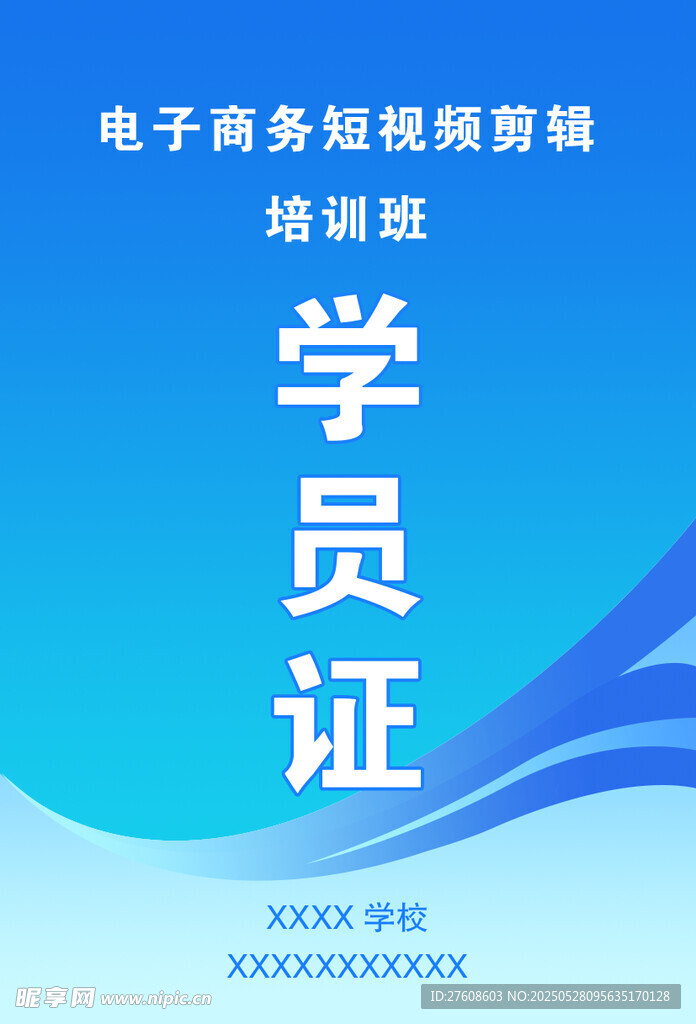 工作证