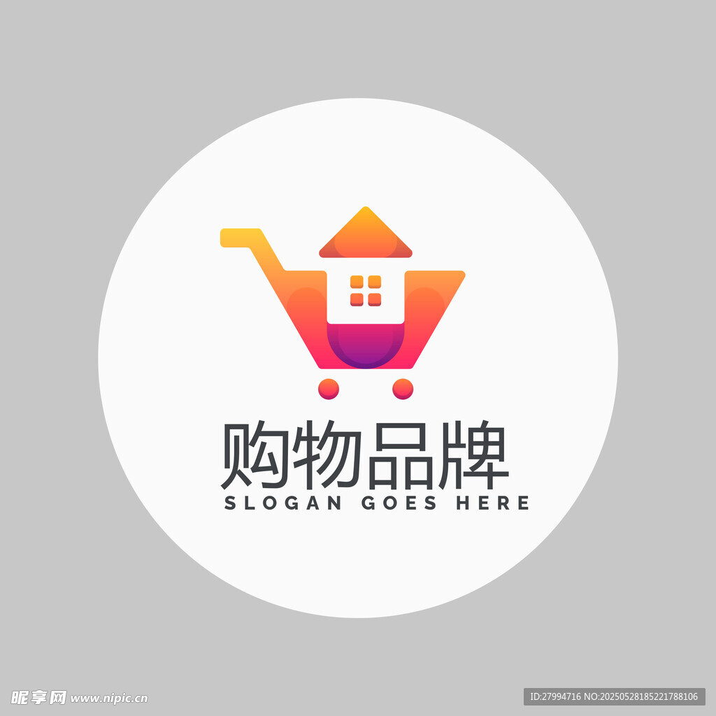 购物品牌标志设计