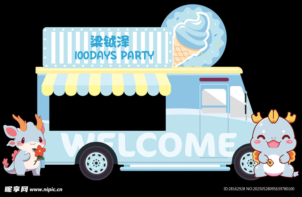零食车