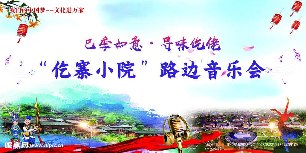 仡寨小院音乐会