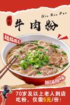 牛肉粉