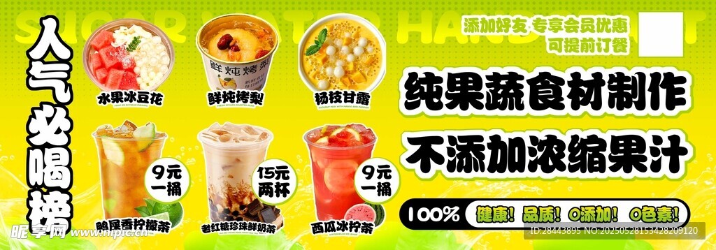 柠檬水果茶