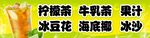 柠檬茶