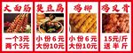 夜市美食摊位多样小吃