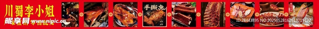 喜庆红色装饰场景布置