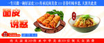 诱人凉皮美食展示