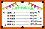 大狼狗环球娱乐价目表