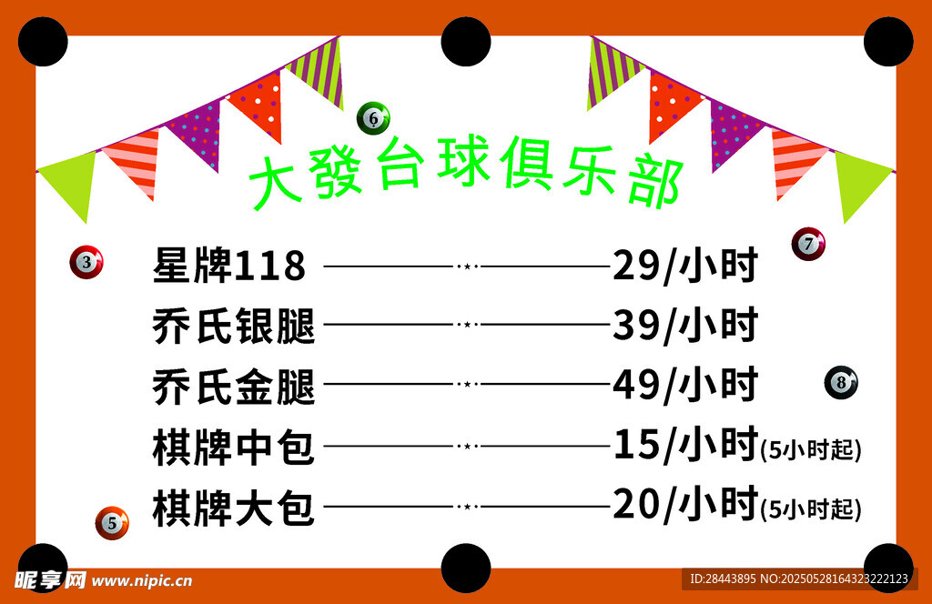 大狼狗环球娱乐价目表