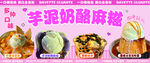 麻糍