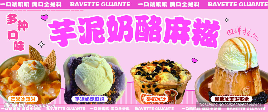 麻糍