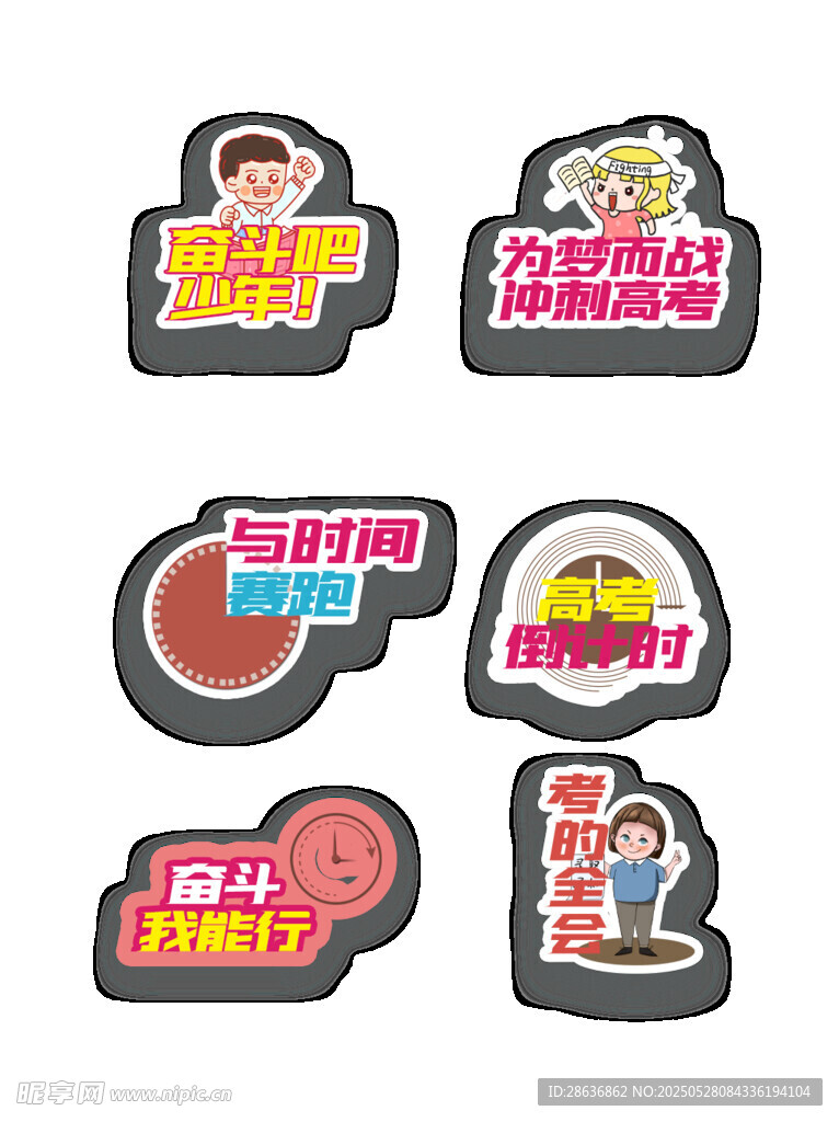 手举牌 
