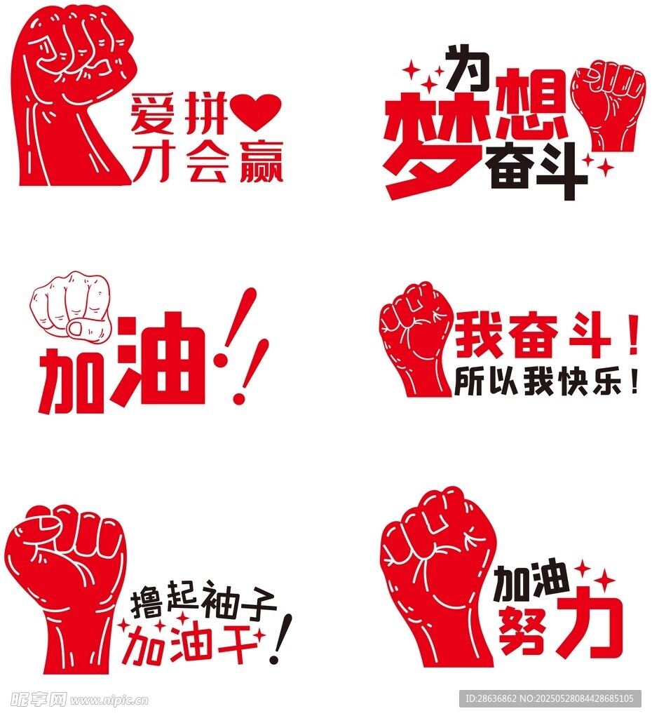 手举牌  