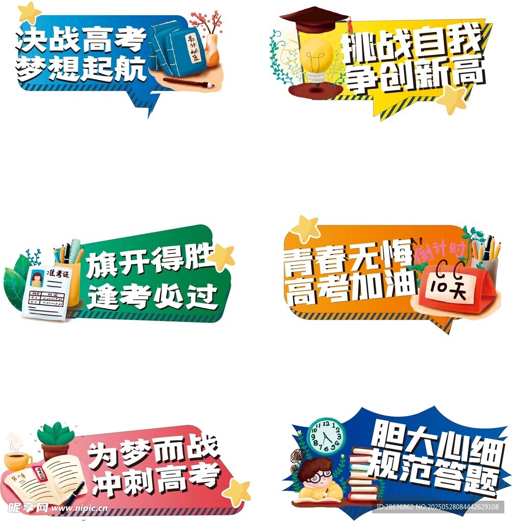 手举牌  