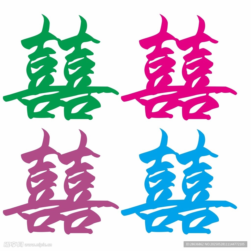 彩色双喜图案设计元素