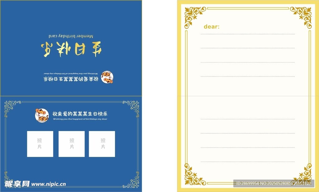 节日贺卡