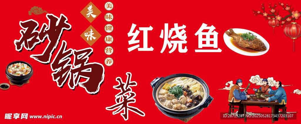 红烧鱼