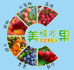 水果