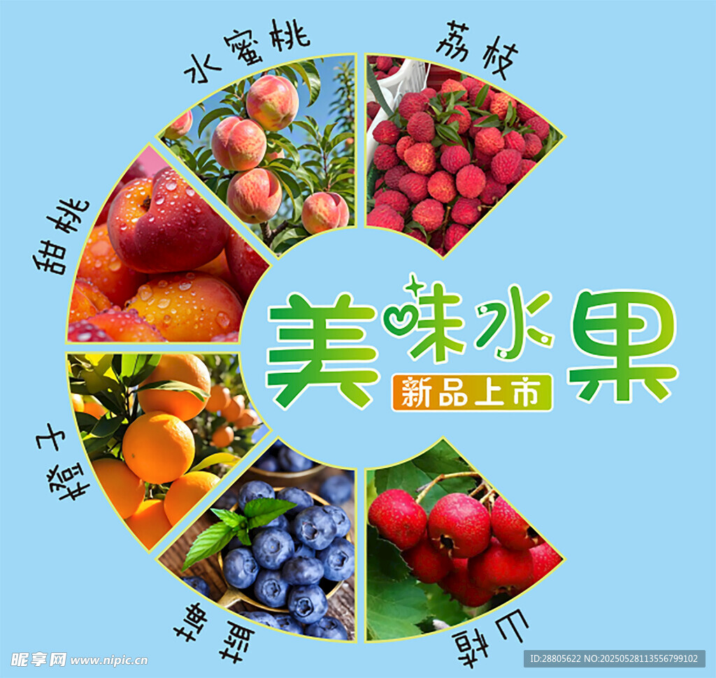 水果