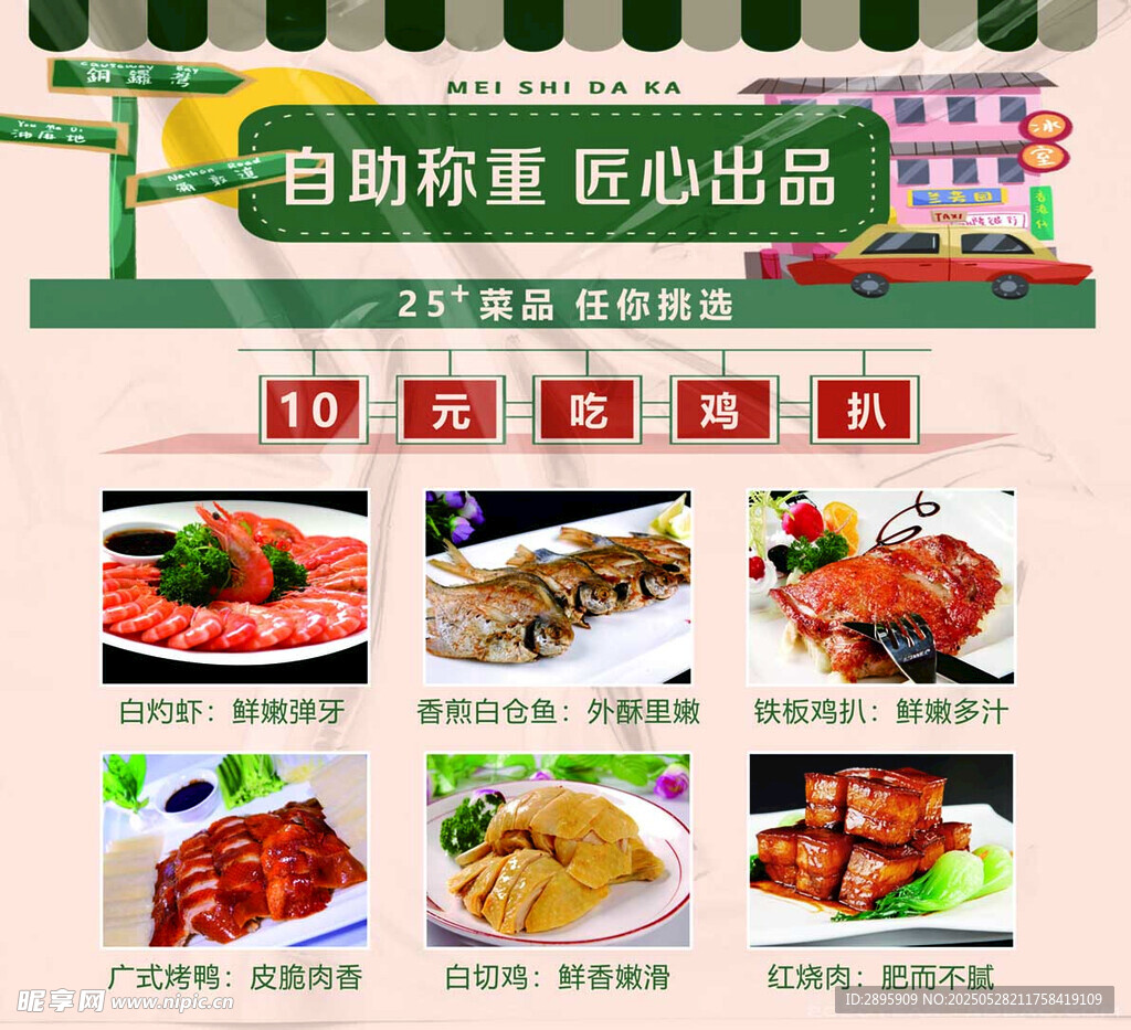 菜单