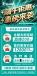 家装海报