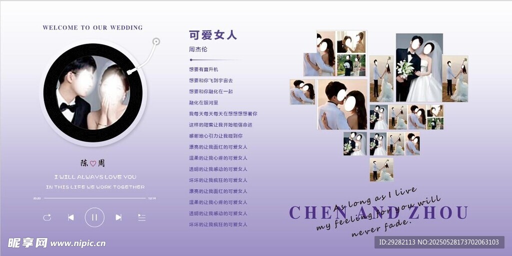 梦幻紫色相册设计展示