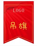 红色吊旗展示