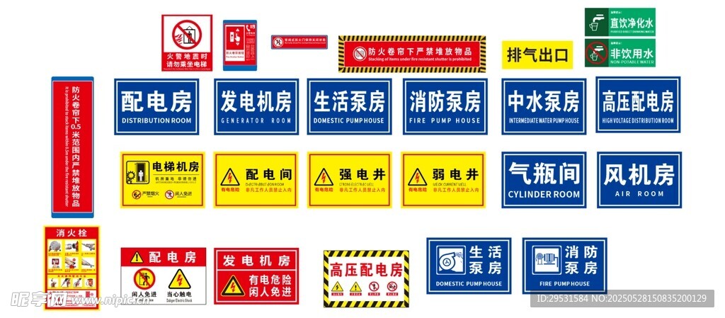 消防标识