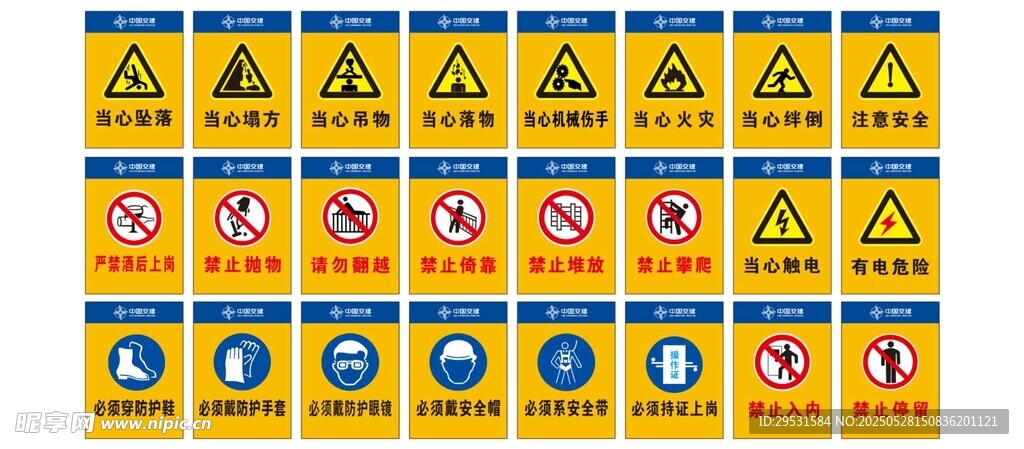 建筑工地标识