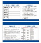 公示牌