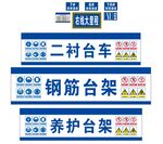 二衬台车