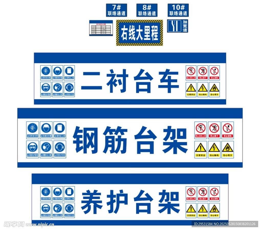 二衬台车