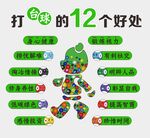 台球室文化墙