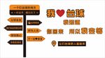 台球室网红打卡墙