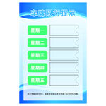 车牌限行提示